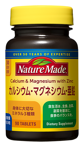 ネイチャーメイドカルシウム・マグネシウム・亜鉛