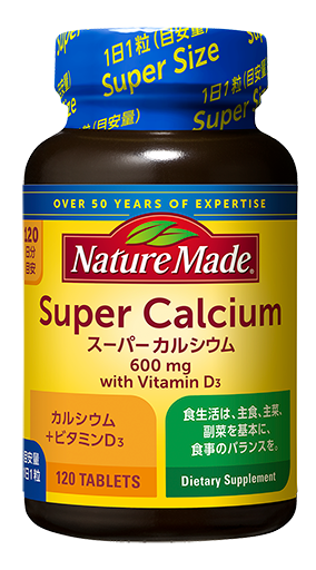 ネイチャーメイドスーパーカルシウム