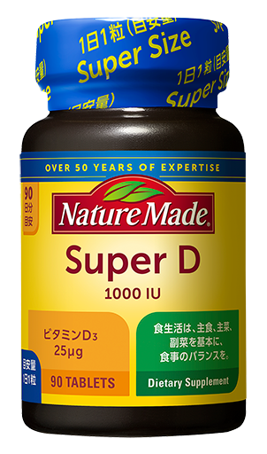 ネイチャーメイドスーパービタミンD