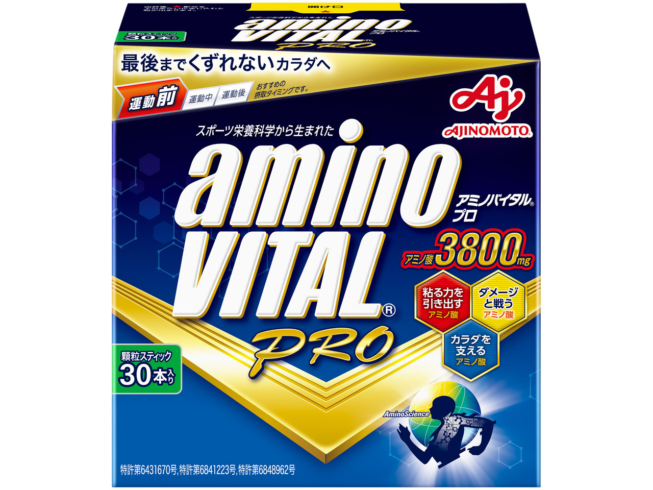 アミノバイタル🄬プロ