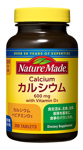 ネイチャーメイドカルシウム200粒
