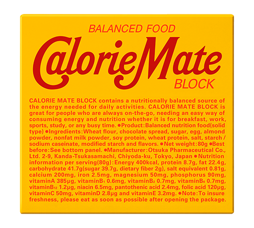 カロリーメイト　ブロック　チョコレート味
